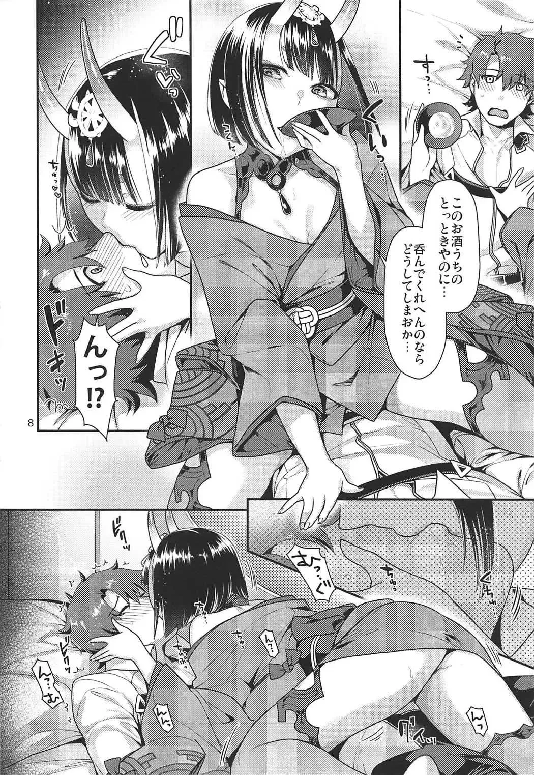 [Nekomata Naomi] Shuten no Umi ni Oboretai Fhentai - Page 7