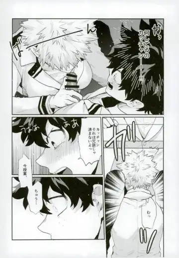 [Fuzai Yumoto] Kacchan (Mesu) ga Toumei ni naru Kosei ni Kakerareta Fhentai - Page 11