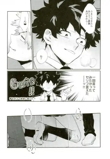 [Fuzai Yumoto] Kacchan (Mesu) ga Toumei ni naru Kosei ni Kakerareta Fhentai - Page 13