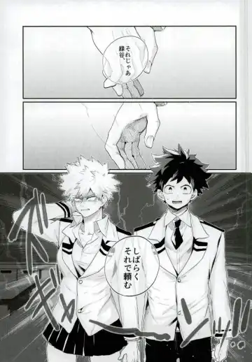 [Fuzai Yumoto] Kacchan (Mesu) ga Toumei ni naru Kosei ni Kakerareta Fhentai - Page 2