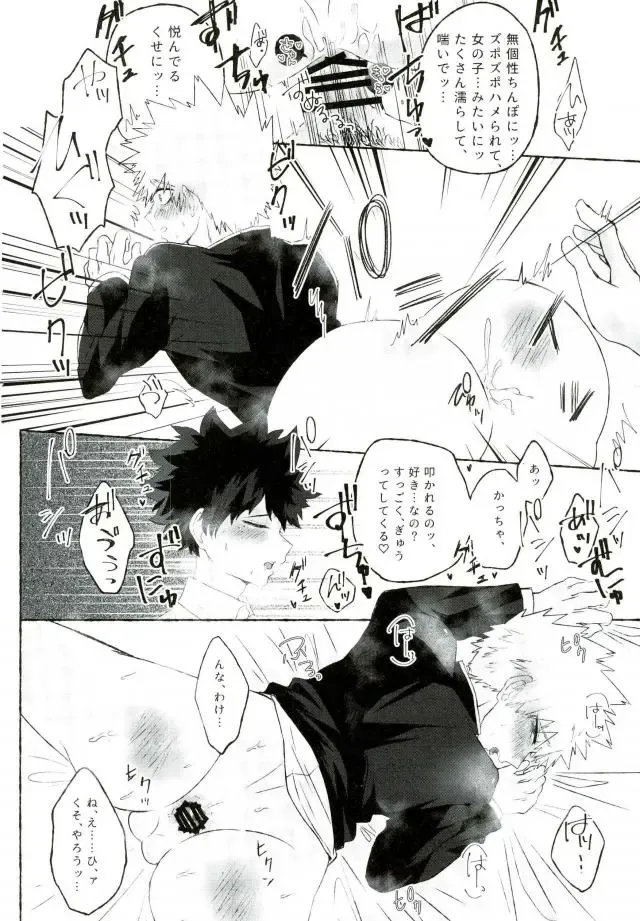 [Okumura] Ore no Osananajimi ga Kyou mo Hentai nanda ga Tsukiatte Yaranai Koto mo Nai. Fhentai - Page 11