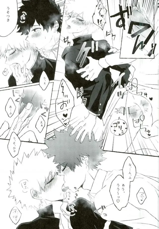 [Okumura] Ore no Osananajimi ga Kyou mo Hentai nanda ga Tsukiatte Yaranai Koto mo Nai. Fhentai - Page 12