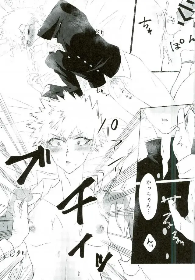 [Okumura] Ore no Osananajimi ga Kyou mo Hentai nanda ga Tsukiatte Yaranai Koto mo Nai. Fhentai - Page 14