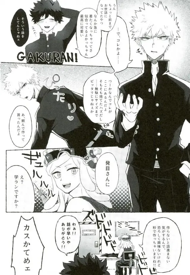 [Okumura] Ore no Osananajimi ga Kyou mo Hentai nanda ga Tsukiatte Yaranai Koto mo Nai. Fhentai - Page 3