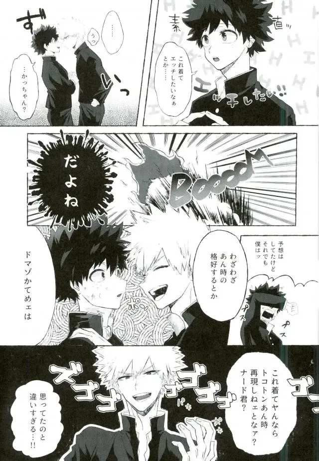 [Okumura] Ore no Osananajimi ga Kyou mo Hentai nanda ga Tsukiatte Yaranai Koto mo Nai. Fhentai - Page 4