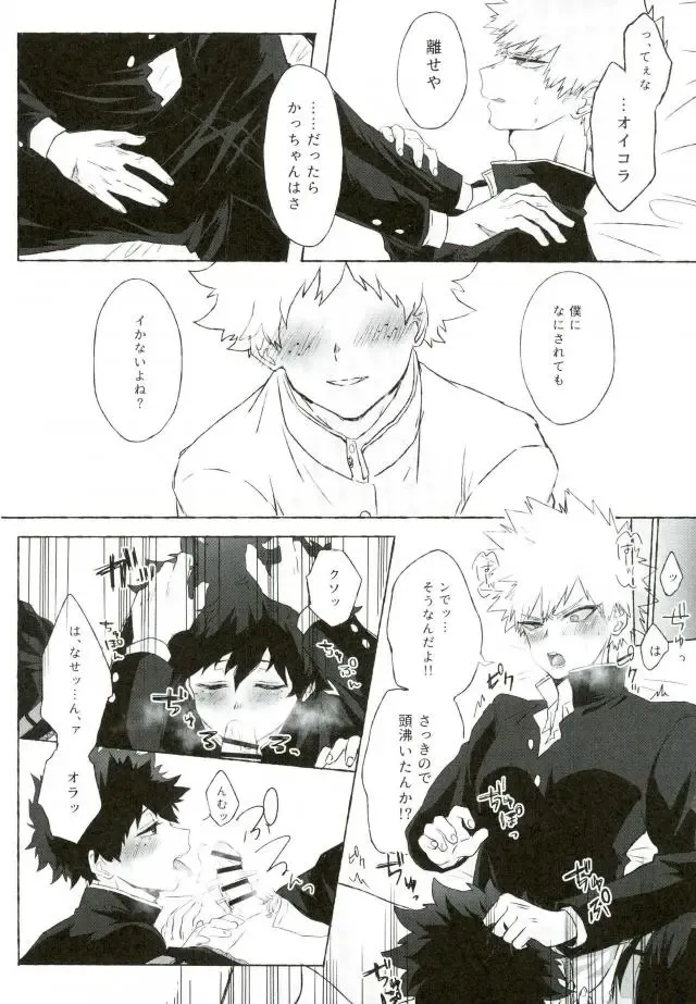 [Okumura] Ore no Osananajimi ga Kyou mo Hentai nanda ga Tsukiatte Yaranai Koto mo Nai. Fhentai - Page 7