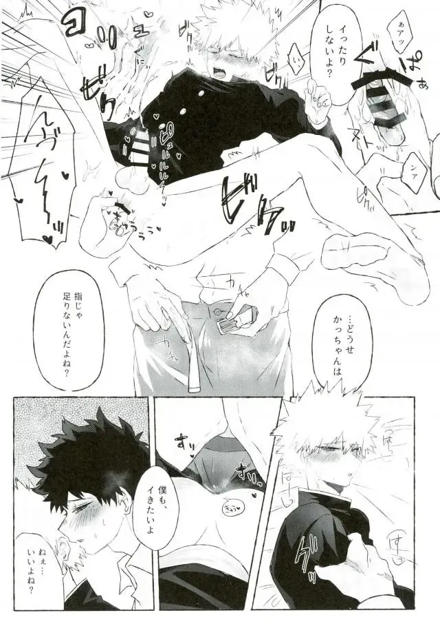 [Okumura] Ore no Osananajimi ga Kyou mo Hentai nanda ga Tsukiatte Yaranai Koto mo Nai. Fhentai - Page 9