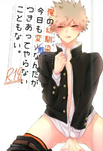 Read [Okumura] Ore no Osananajimi ga Kyou mo Hentai nanda ga Tsukiatte Yaranai Koto mo Nai. - Fhentai