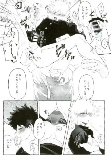 [Okumura] Ore no Osananajimi ga Kyou mo Hentai nanda ga Tsukiatte Yaranai Koto mo Nai. Fhentai - Page 9