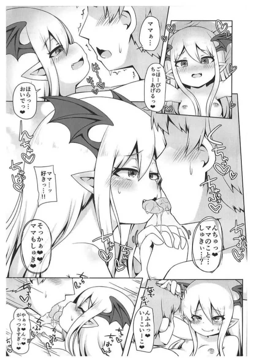 [Foosnow] Vampy-chan de Baburitai. Fhentai - Page 16