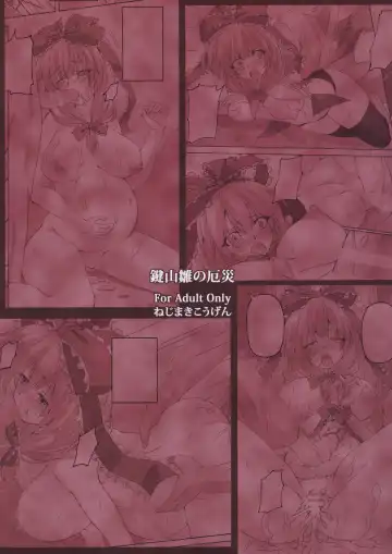 [Kirisawa Tokito] Kagiyama Hina no Yakusai Fhentai - Page 26