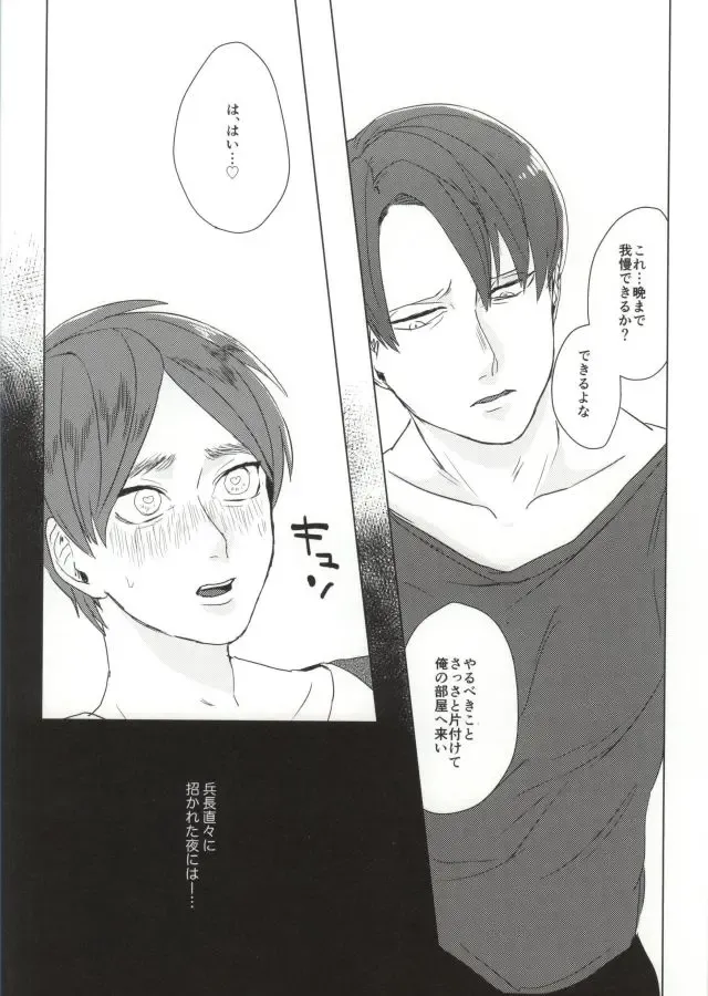 ぇ〈 せ れ ん と ぇ〈す〈れめんと Fhentai - Page 11