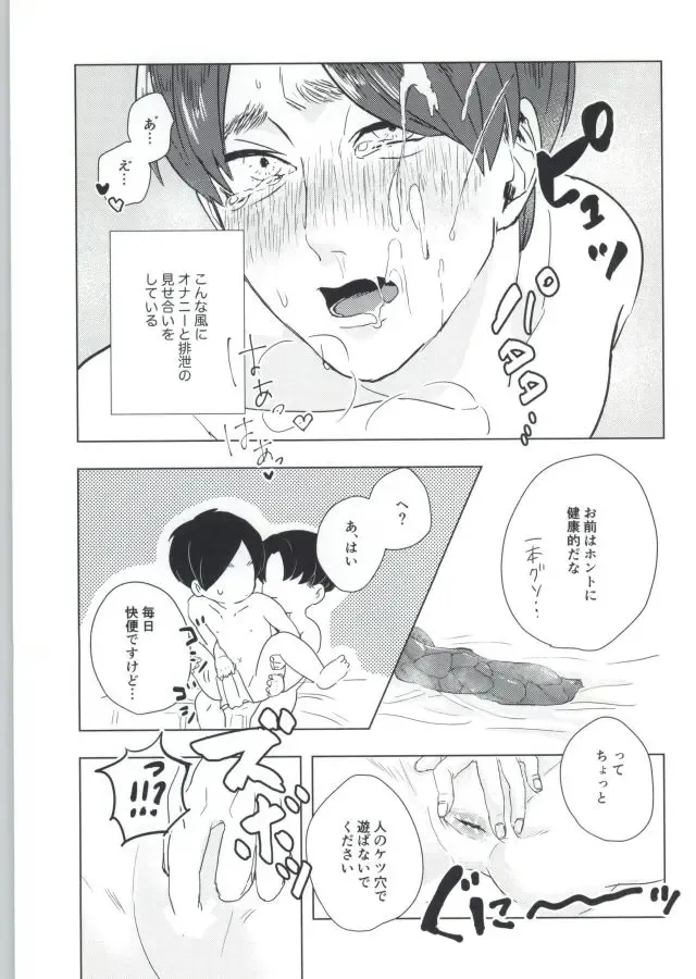 ぇ〈 せ れ ん と ぇ〈す〈れめんと Fhentai - Page 14