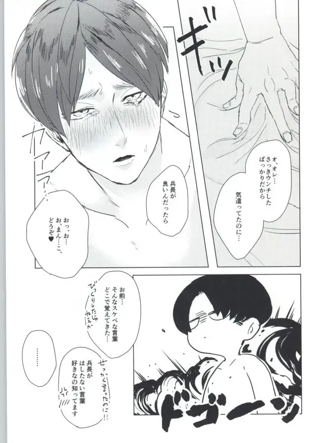 ぇ〈 せ れ ん と ぇ〈す〈れめんと Fhentai - Page 16