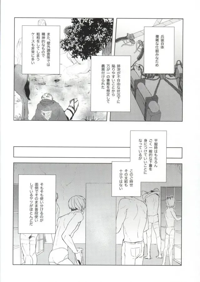 ぇ〈 せ れ ん と ぇ〈す〈れめんと Fhentai - Page 3