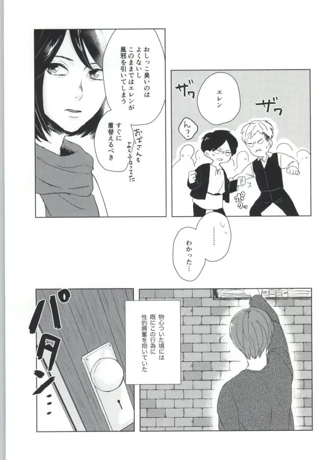 ぇ〈 せ れ ん と ぇ〈す〈れめんと Fhentai - Page 6