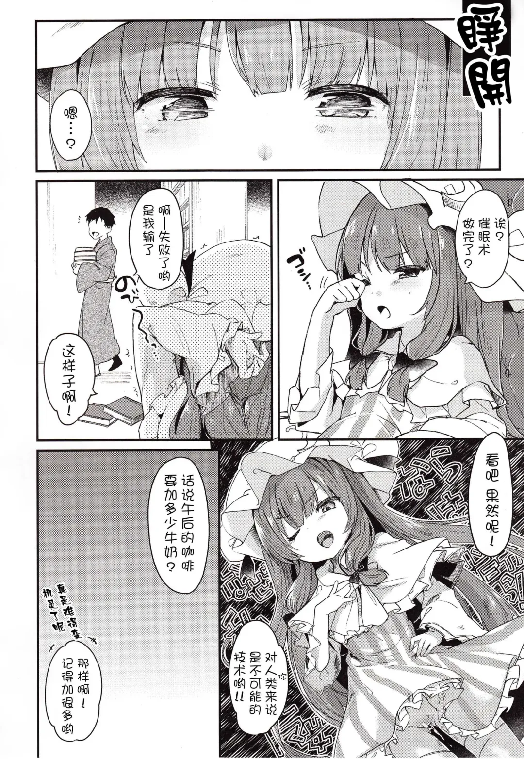 [Tamano Kedama] Majyo no Watashi ga Saimin Nanka ni Kakaru Wakenai desho Fhentai - Page 19