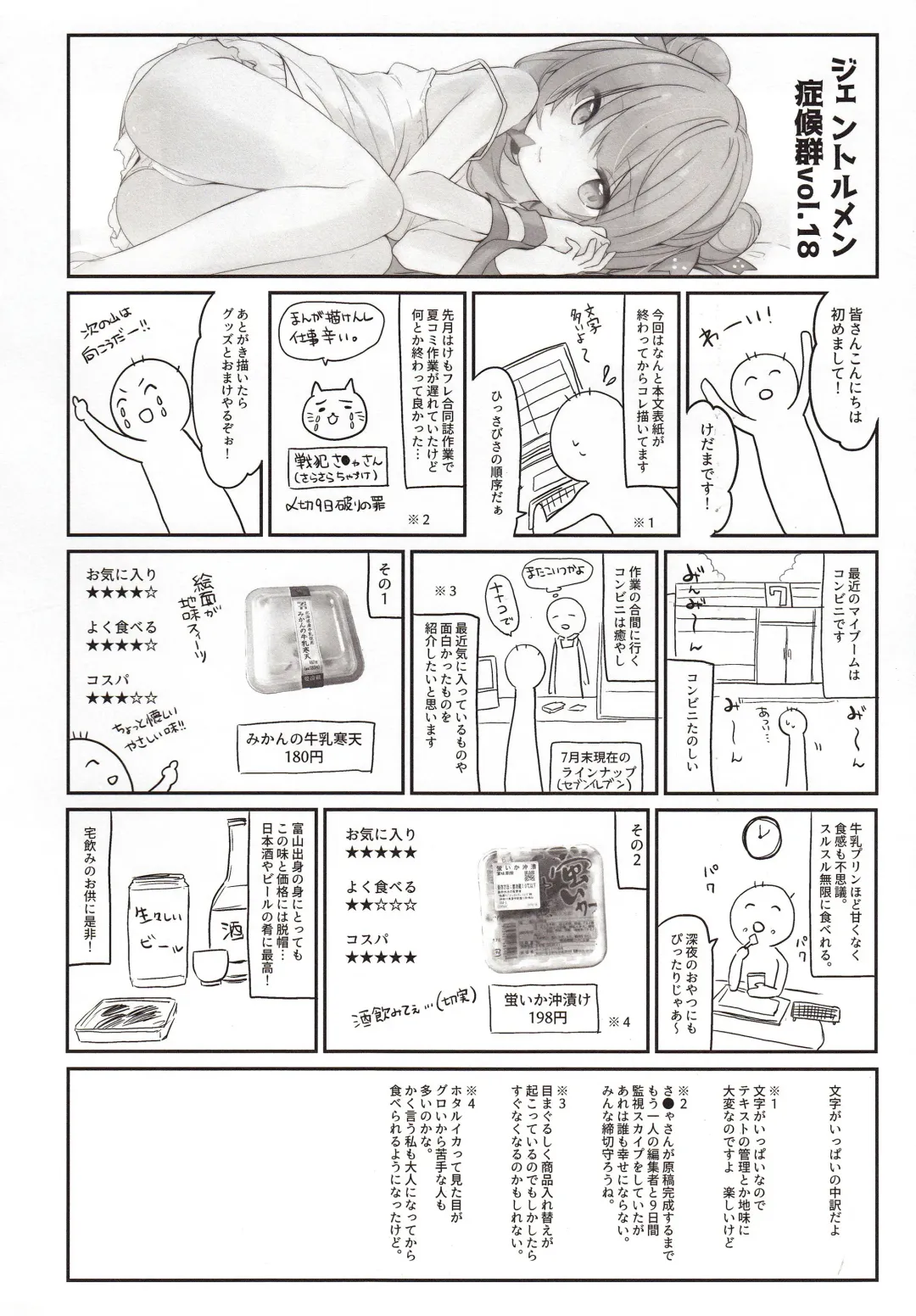 [Tamano Kedama] Majyo no Watashi ga Saimin Nanka ni Kakaru Wakenai desho Fhentai - Page 21