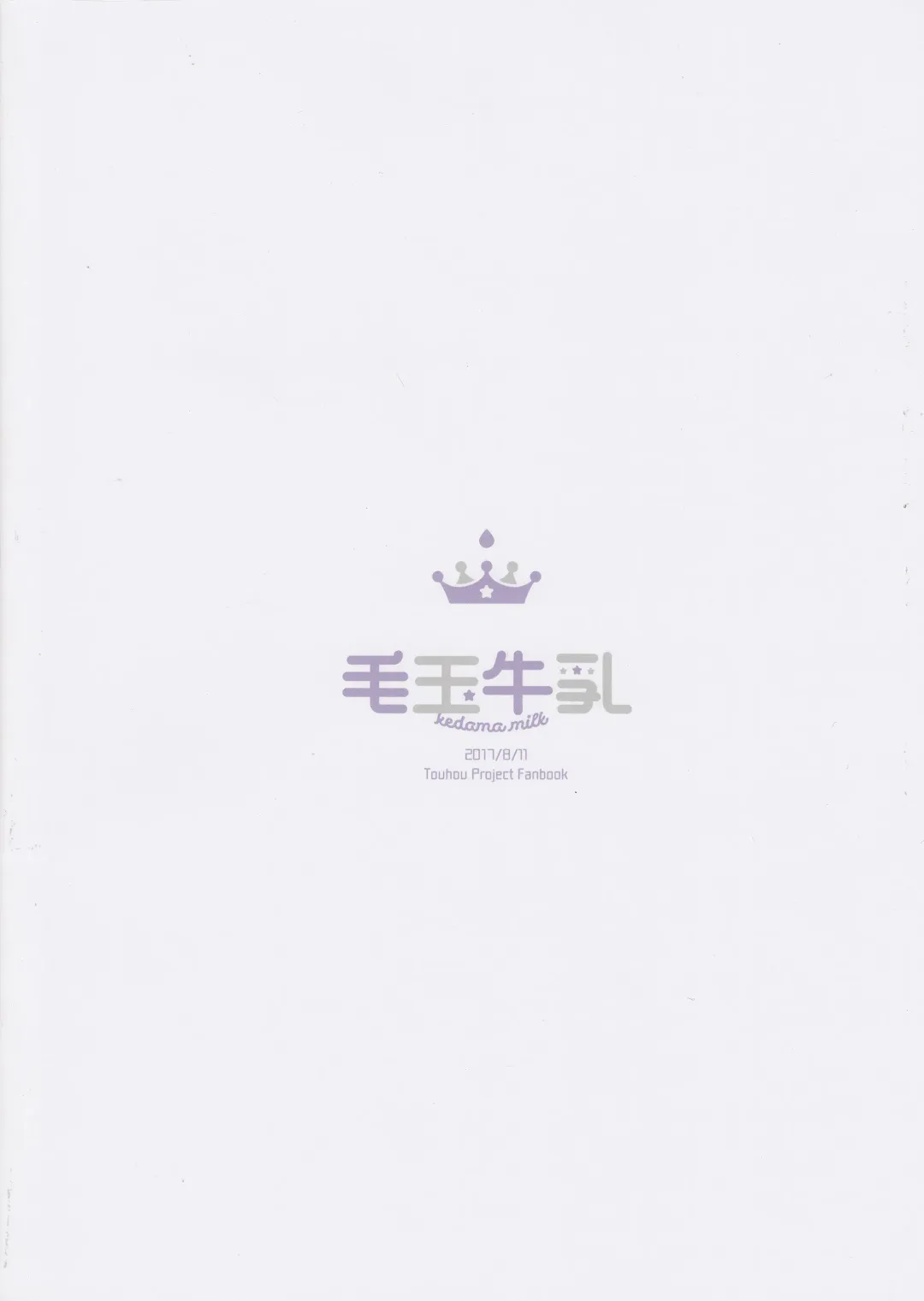 [Tamano Kedama] Majyo no Watashi ga Saimin Nanka ni Kakaru Wakenai desho Fhentai - Page 24