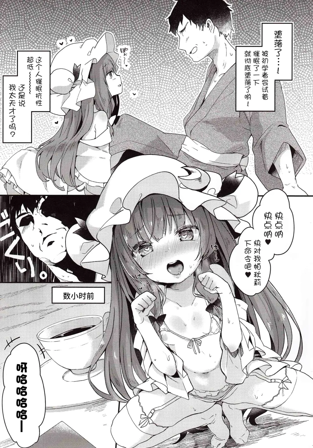 [Tamano Kedama] Majyo no Watashi ga Saimin Nanka ni Kakaru Wakenai desho Fhentai - Page 4