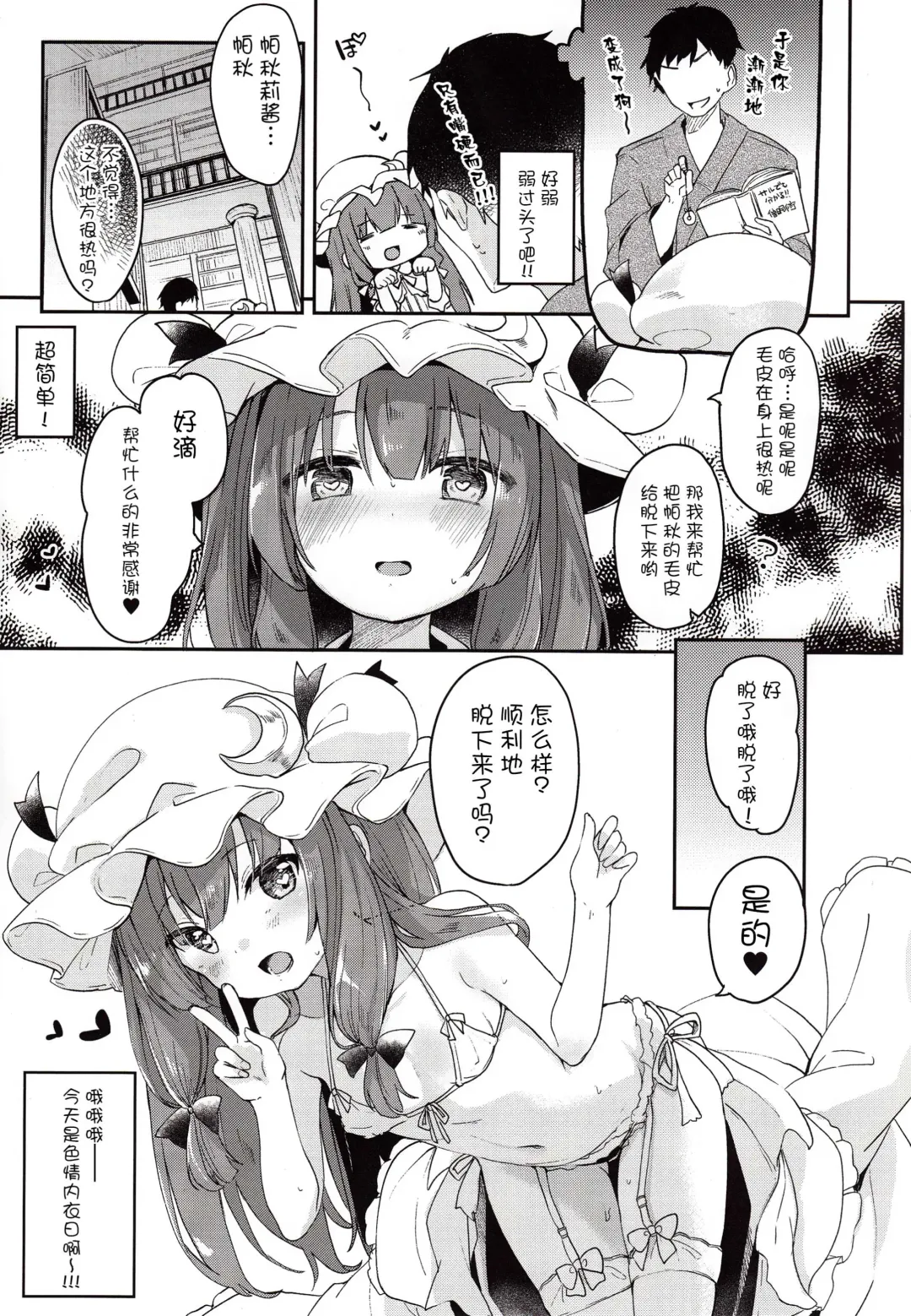 [Tamano Kedama] Majyo no Watashi ga Saimin Nanka ni Kakaru Wakenai desho Fhentai - Page 6