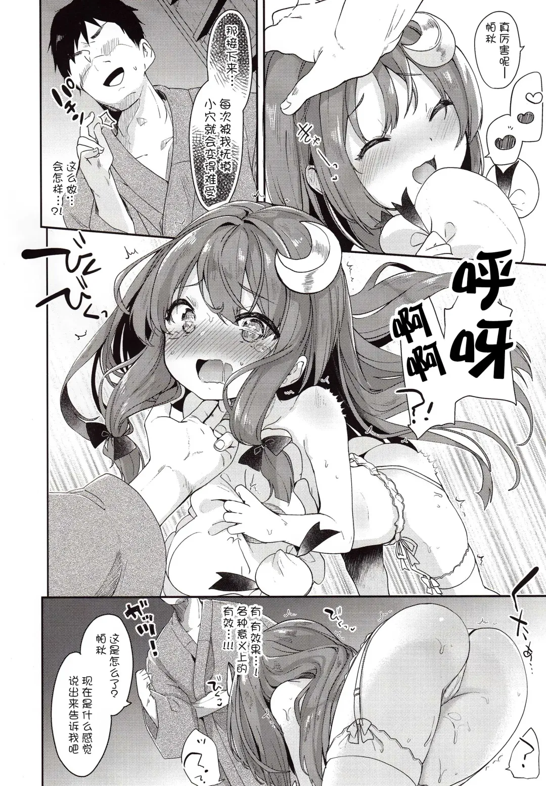 [Tamano Kedama] Majyo no Watashi ga Saimin Nanka ni Kakaru Wakenai desho Fhentai - Page 7