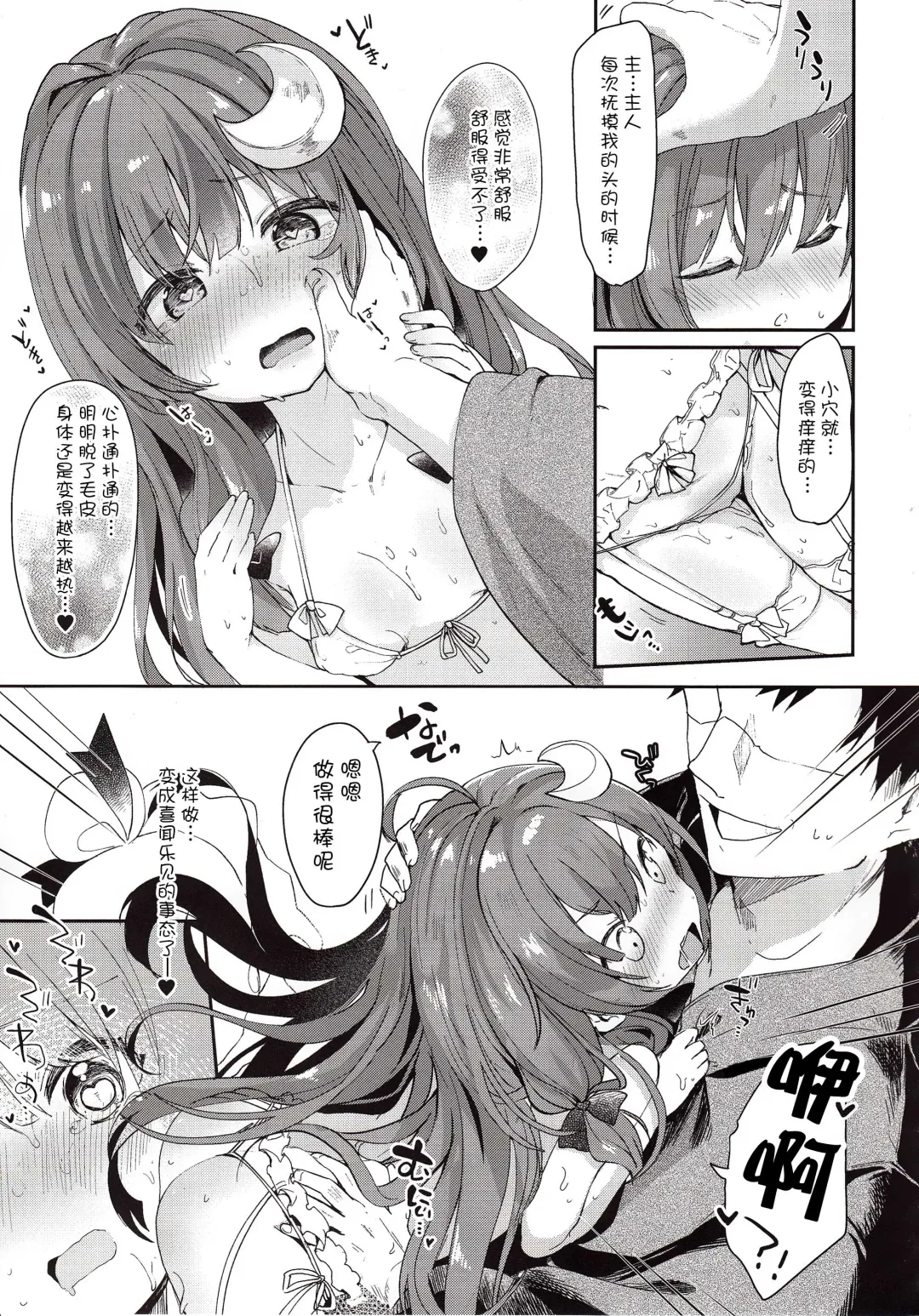 [Tamano Kedama] Majyo no Watashi ga Saimin Nanka ni Kakaru Wakenai desho Fhentai - Page 8
