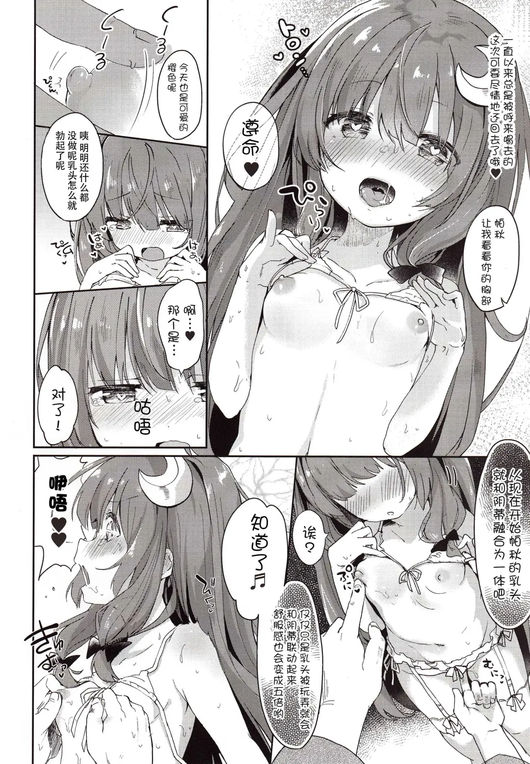 [Tamano Kedama] Majyo no Watashi ga Saimin Nanka ni Kakaru Wakenai desho Fhentai - Page 9