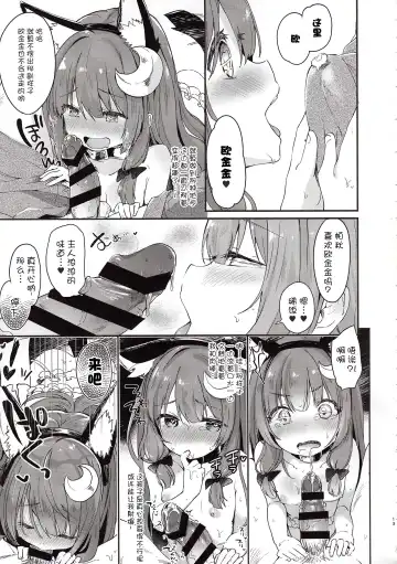 [Tamano Kedama] Majyo no Watashi ga Saimin Nanka ni Kakaru Wakenai desho Fhentai - Page 12