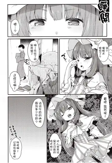 [Tamano Kedama] Majyo no Watashi ga Saimin Nanka ni Kakaru Wakenai desho Fhentai - Page 19