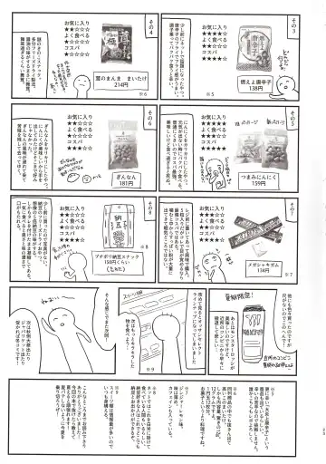 [Tamano Kedama] Majyo no Watashi ga Saimin Nanka ni Kakaru Wakenai desho Fhentai - Page 22