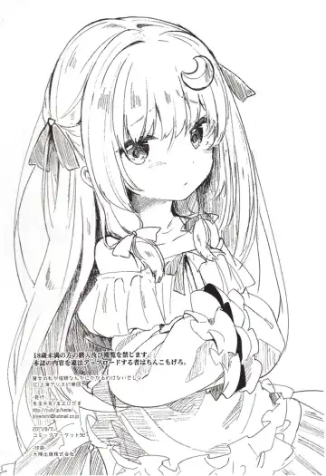 [Tamano Kedama] Majyo no Watashi ga Saimin Nanka ni Kakaru Wakenai desho Fhentai - Page 23