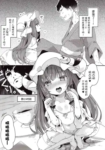 [Tamano Kedama] Majyo no Watashi ga Saimin Nanka ni Kakaru Wakenai desho Fhentai - Page 4