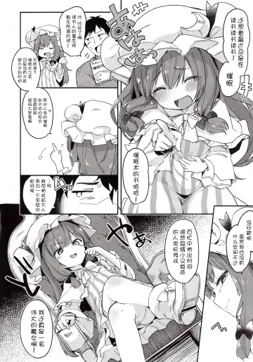 [Tamano Kedama] Majyo no Watashi ga Saimin Nanka ni Kakaru Wakenai desho Fhentai - Page 5