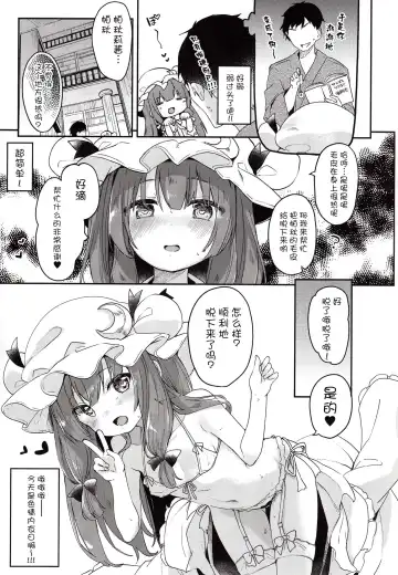 [Tamano Kedama] Majyo no Watashi ga Saimin Nanka ni Kakaru Wakenai desho Fhentai - Page 6