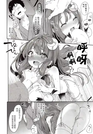 [Tamano Kedama] Majyo no Watashi ga Saimin Nanka ni Kakaru Wakenai desho Fhentai - Page 7