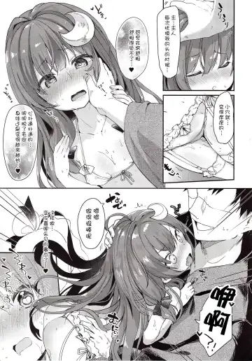 [Tamano Kedama] Majyo no Watashi ga Saimin Nanka ni Kakaru Wakenai desho Fhentai - Page 8