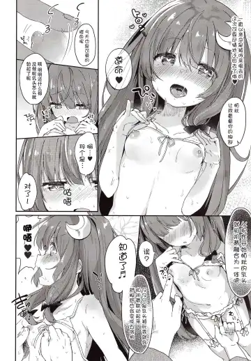 [Tamano Kedama] Majyo no Watashi ga Saimin Nanka ni Kakaru Wakenai desho Fhentai - Page 9