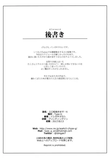 [Ishigaki Takashi] EroE Kakimasu! 6 Fhentai - Page 8