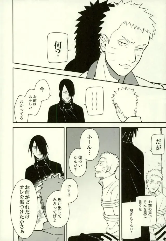 [Min] Shibaru Fhentai - Page 11