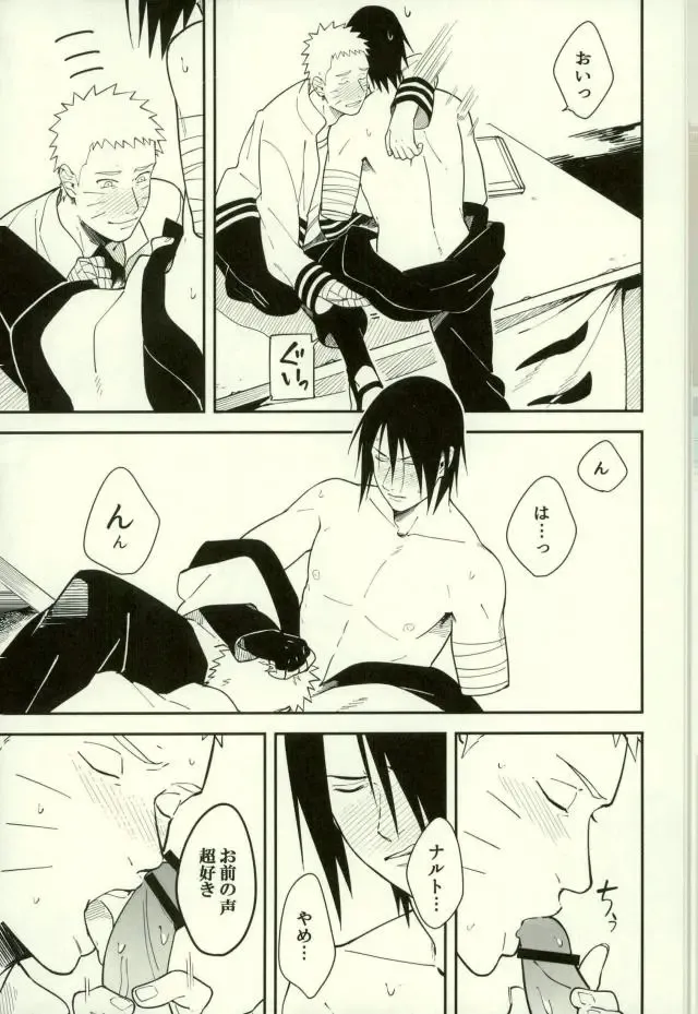 [Min] Shibaru Fhentai - Page 26