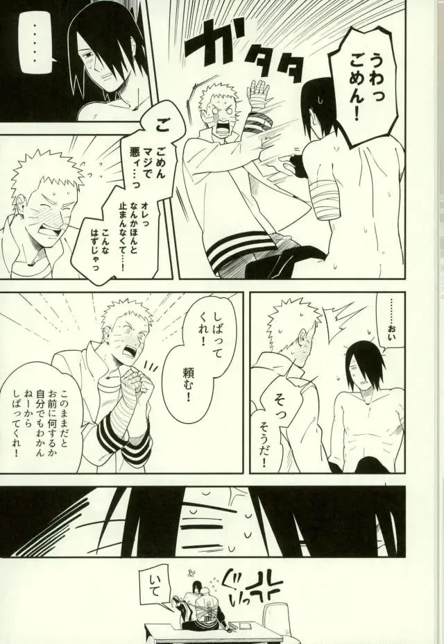 [Min] Shibaru Fhentai - Page 30