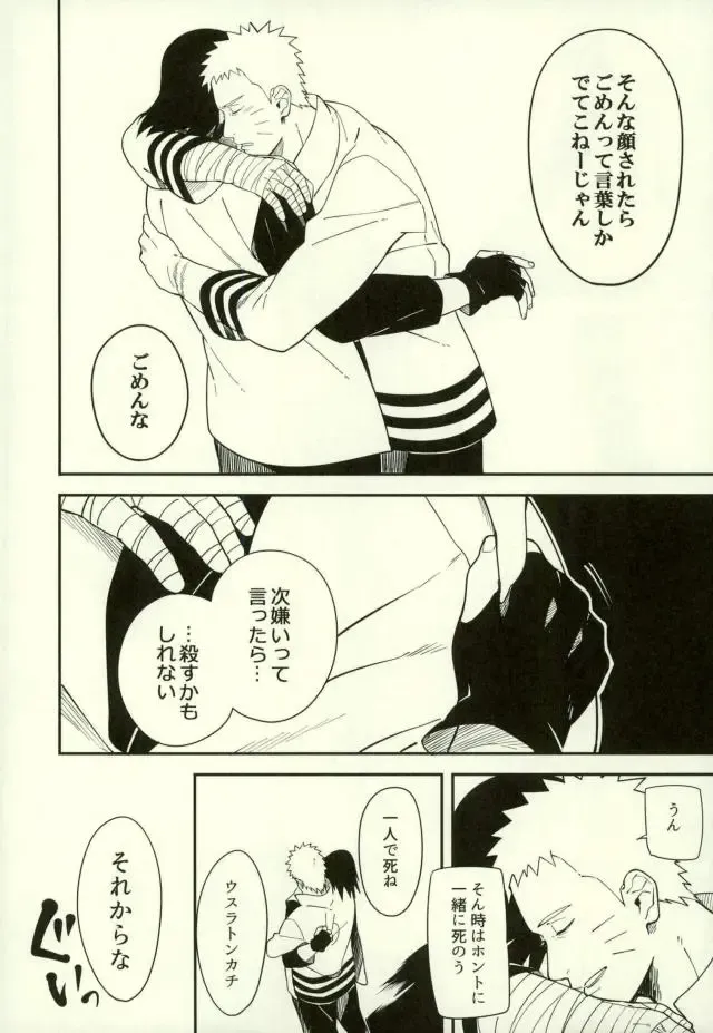 [Min] Shibaru Fhentai - Page 35