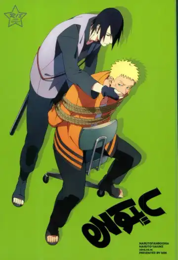 [Min] Shibaru - Fhentai