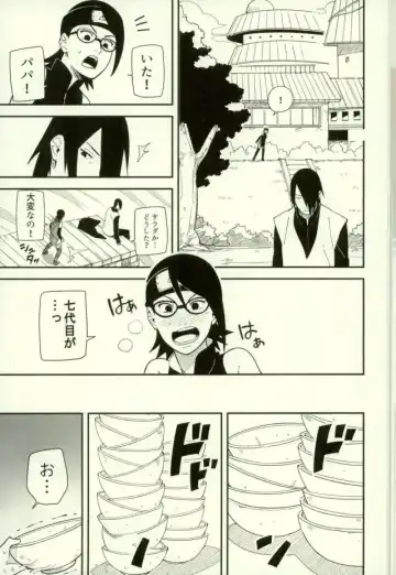 [Min] Shibaru Fhentai - Page 20