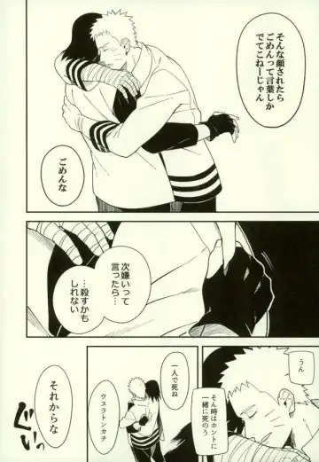 [Min] Shibaru Fhentai - Page 35