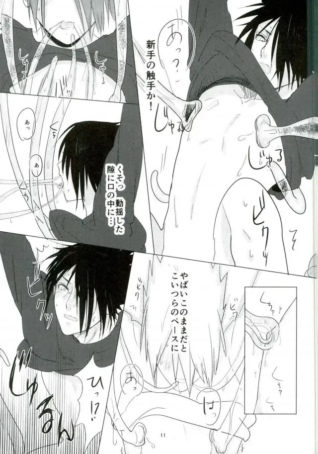 [Steven] Shokushu Hon Fhentai - Page 10