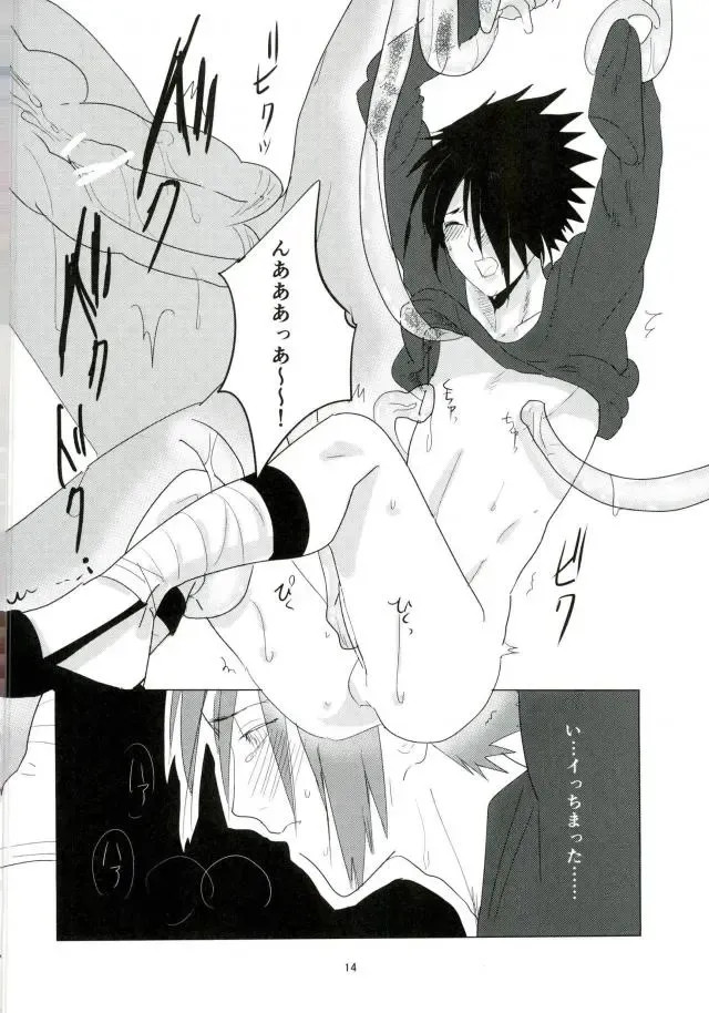 [Steven] Shokushu Hon Fhentai - Page 13