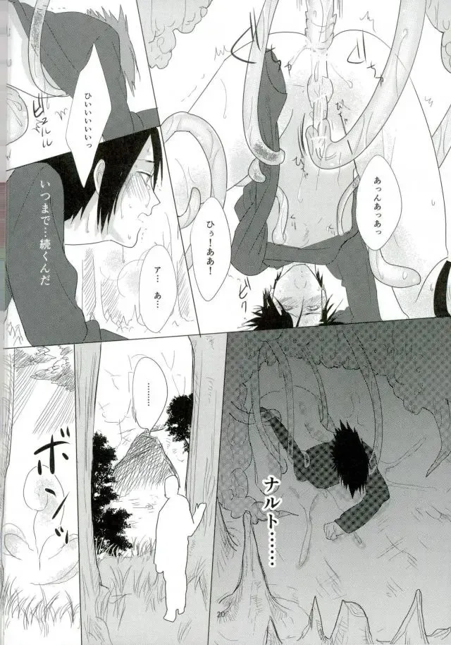 [Steven] Shokushu Hon Fhentai - Page 19