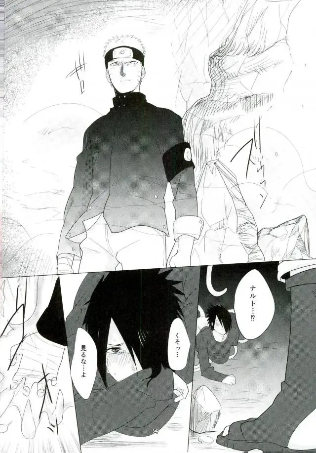 [Steven] Shokushu Hon Fhentai - Page 23